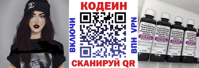 Кодеиновый сироп Lean Purple Drank  Неман 